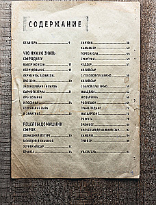 Домашний сыр